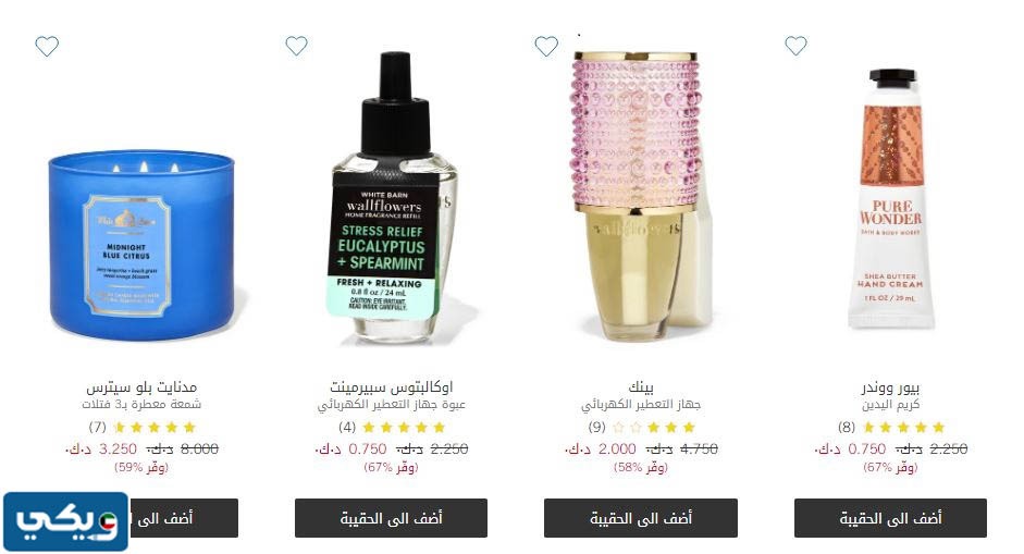 عروض يوم الام منتجات التجميل