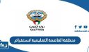 منطقة العاصمة التعليمية انستقرام