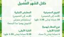 مواعيد الدوام في رمضان بيت التمويل الكويتي