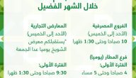 مواعيد الدوام في رمضان بيت التمويل الكويتي 2026 مواعيد الدوام في رمضان بيت التمويل الكويتي 2026