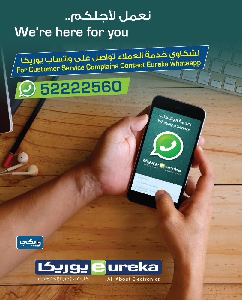 مواعيد دوام يوريكا في رمضان 2023 الكويت