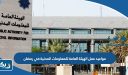 مواعيد عمل الهيئة العامة للمعلومات المدنية في رمضان 2026