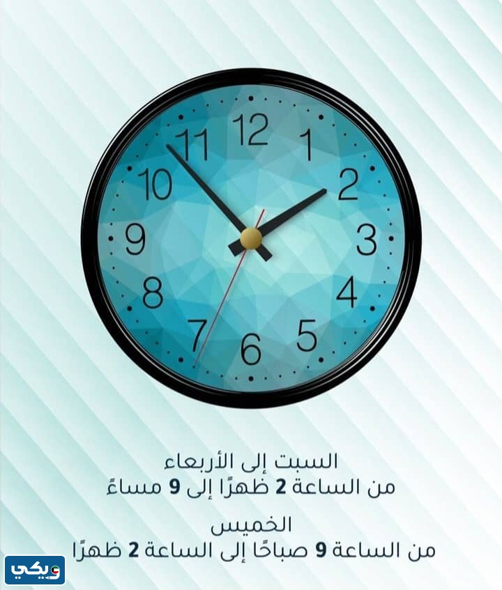 مواعيد عمل عيادة الدكتور سامي امان