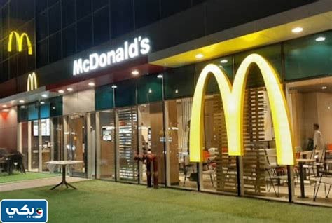 اوقات عمل ماكدونالدز في رمضان