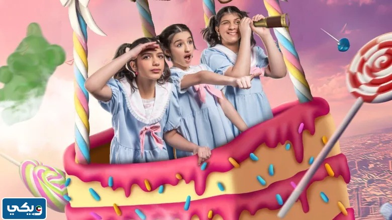 موعد عرض مسرحية بيكابو 2023 الكويت