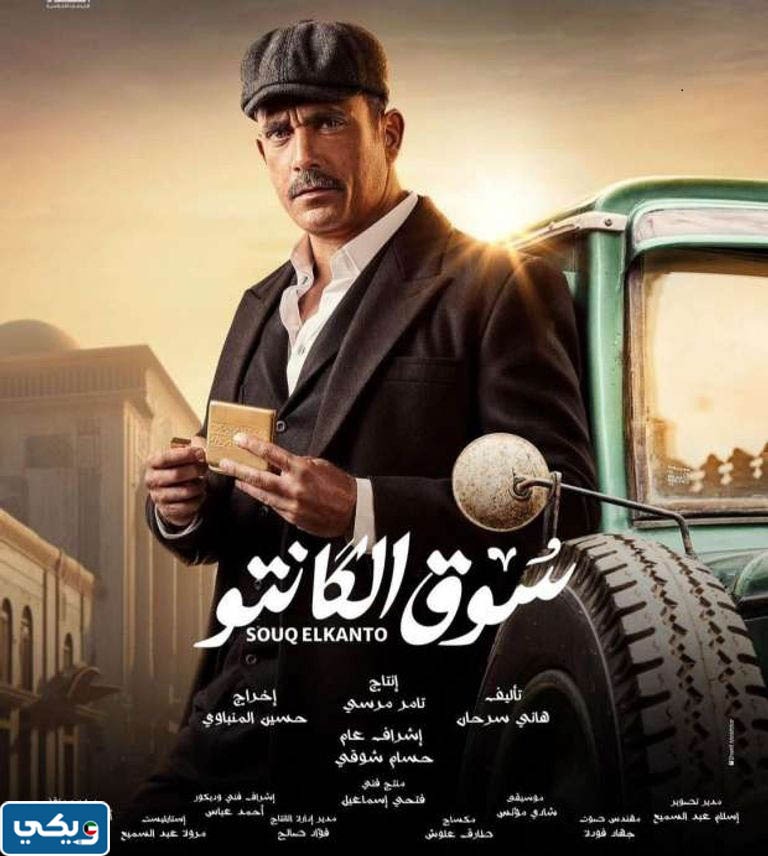 القنوات الناقلة مسلسل امير كرارة رمضان 2023 بتوقيت الكويت