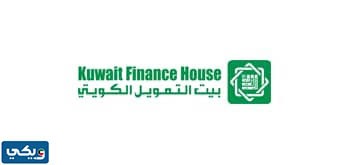 موعد نزول الرواتب هذا الشهر بيت التمويل