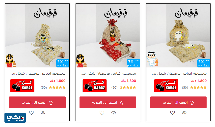 موقع سوق كرز