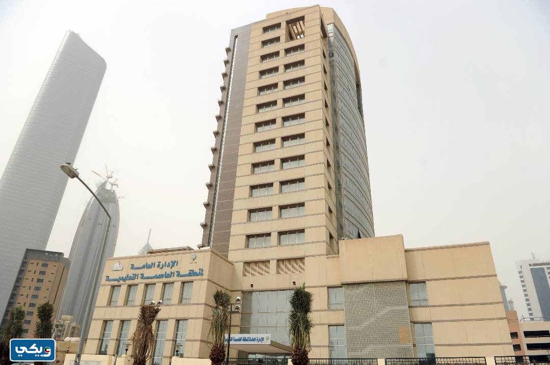 موقع منطقة العاصمة التعليمية الكويت على جوجل ماب