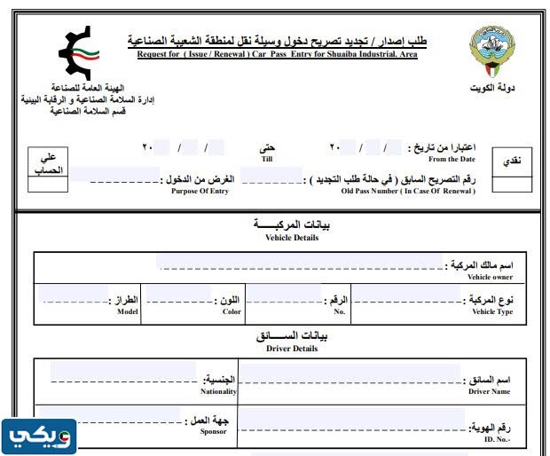 الهيئة العامة للصناعة نماذج معاملات مراكز الخدمة