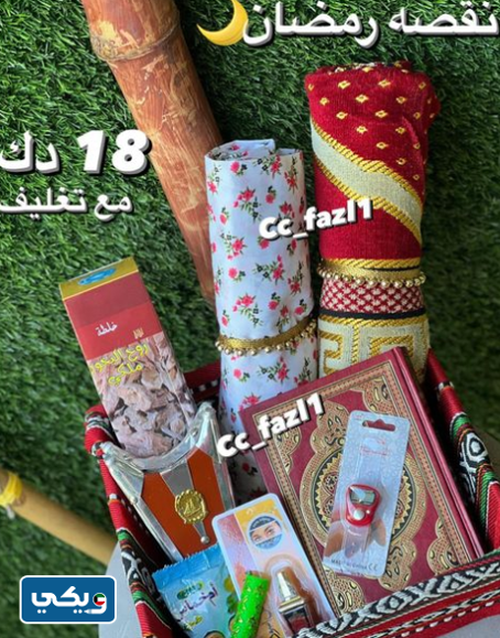 هدايا الكويت CC Fazl1