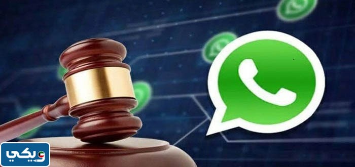 هل تعتبر محادثات الواتس اب دليل في المحكمة الكويت