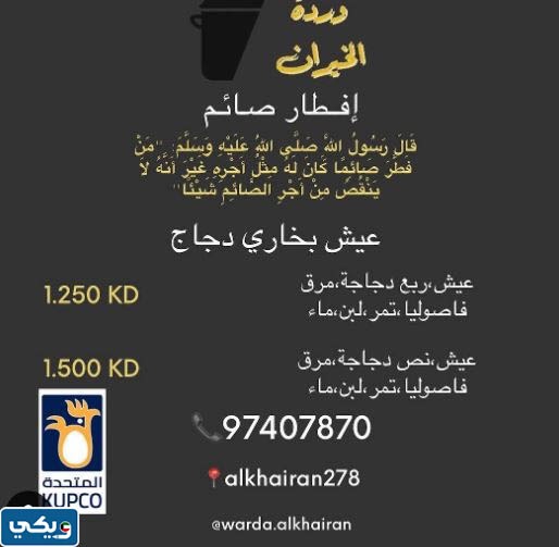 وردة الخيران