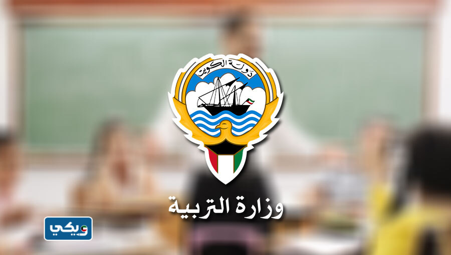 الحصص الدراسية للمرحلة الابتدائية 2023 في الكويت