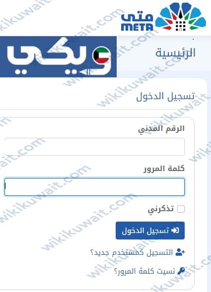 طريقة حجز مواعيد وزارة الخارجية الكويتية عبر منصة متى