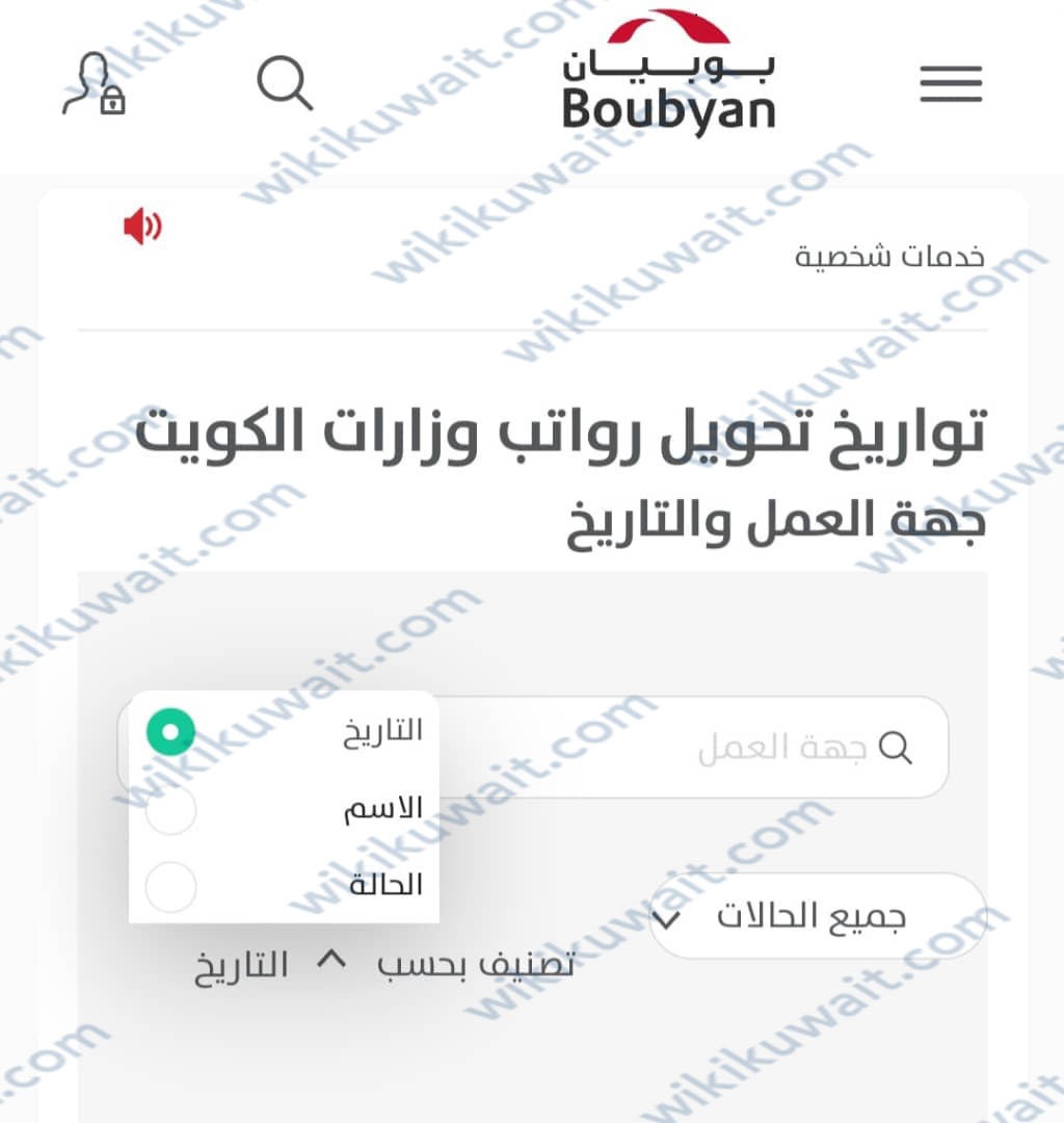 "مواعيد