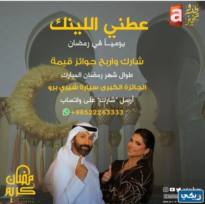 طرق التواصل مع برنامج عطني اللينك