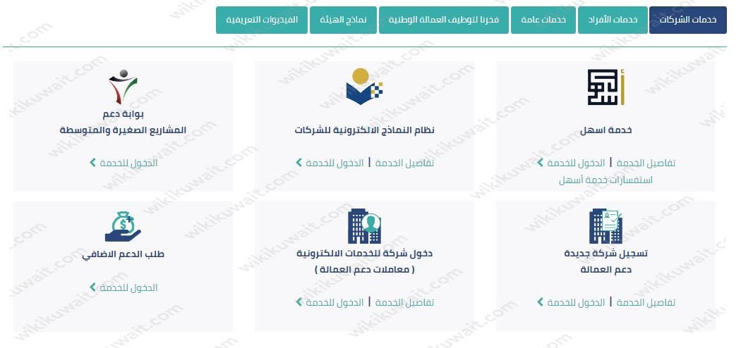 الخدمات الإلكترونية