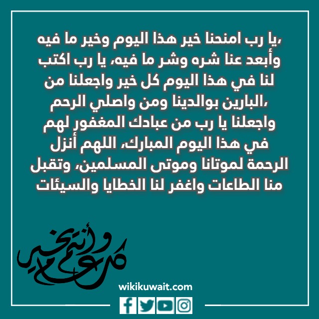 صور دعاء استقبال عيد الفطر 2023