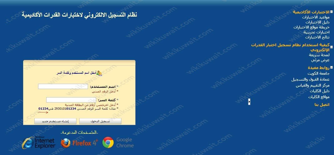 تسجيل الدخول