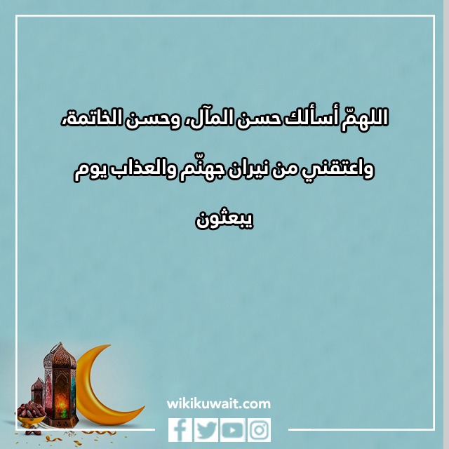 صور دعاء نهاية رمضان وقدوم العيد 2023