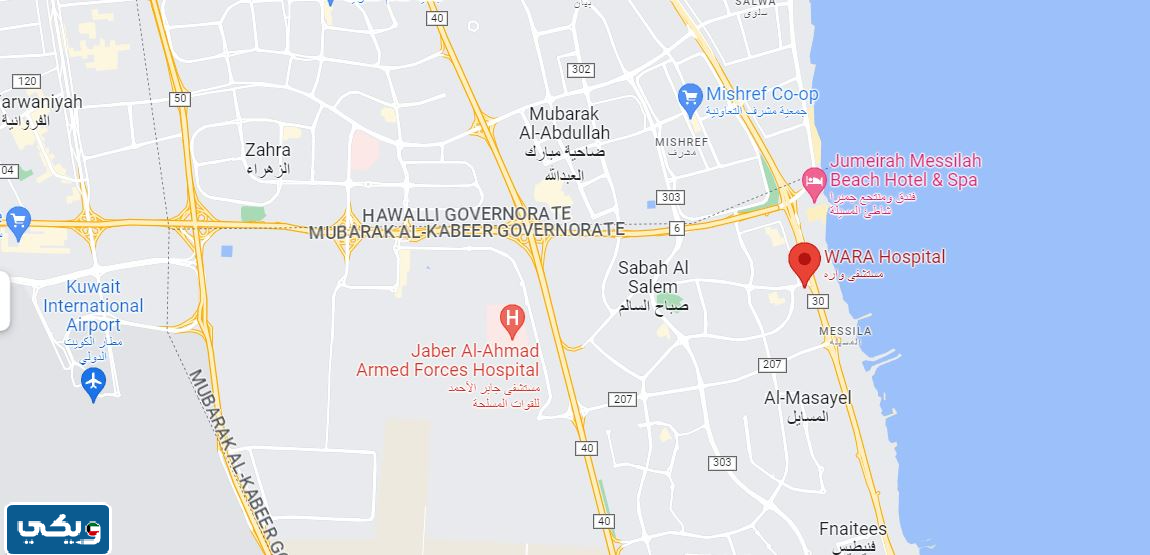 عنوان مستشفى واره