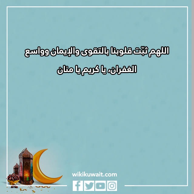 صور دعاء ليلة العيد الفطر 2023