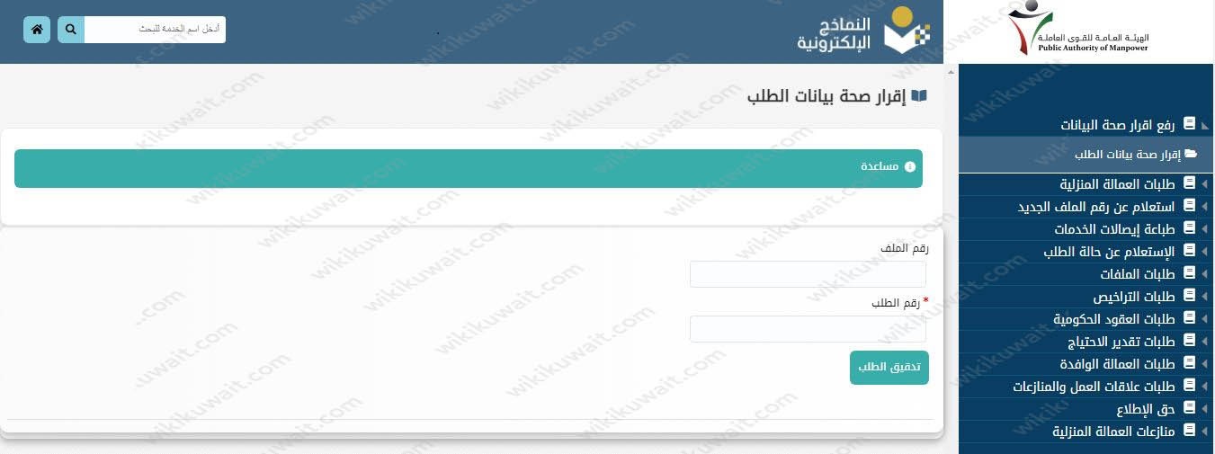 تدقيق الطلب