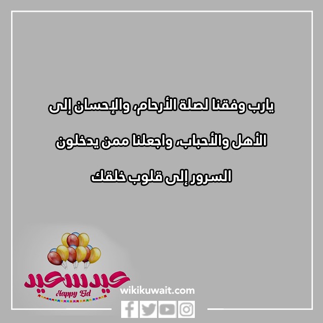 صور دعاء خطبة عيد الفطر السعيد