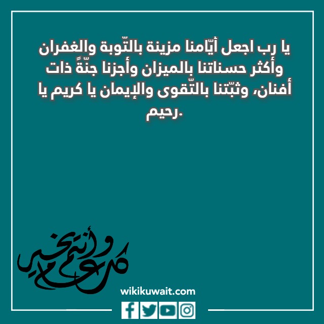 صور دعاء استقبال عيد الفطر 2023