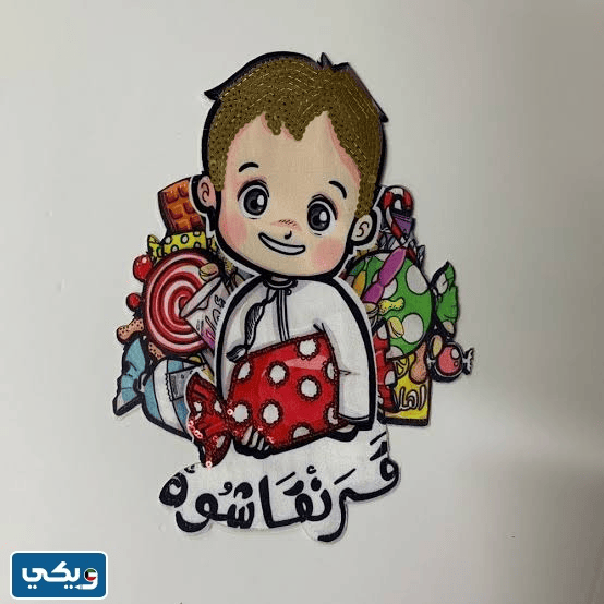 أغنية القرقيعان في السعودية مكتوبة