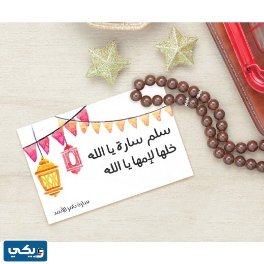 سكرابز عبارات قرقيعان