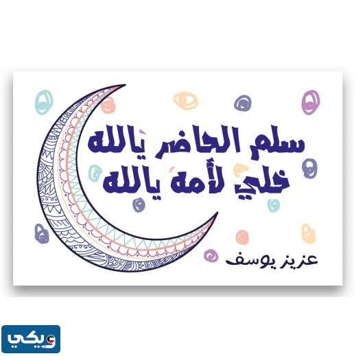 ثيم عبارات قرقيعان