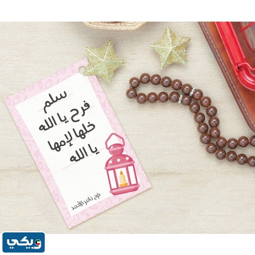 سكرابز عبارات قرقيعان