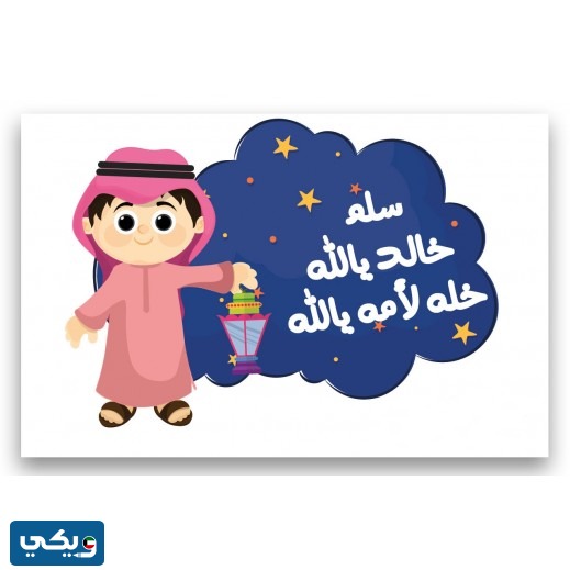 ثيم عبارات قرقيعان