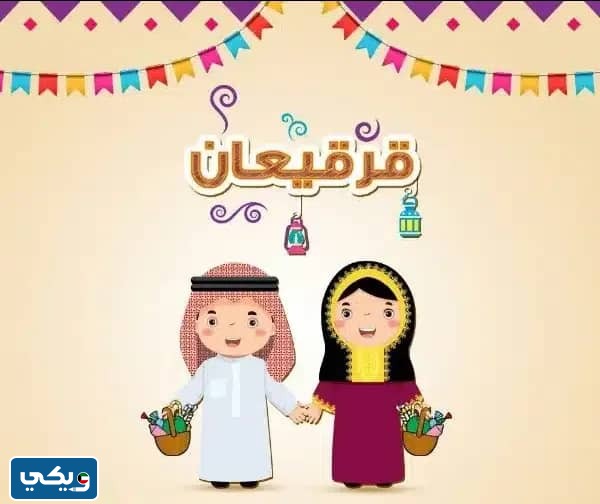 ثيم عبارات قرقيعان