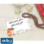 ثيم عبارات قرقيعان