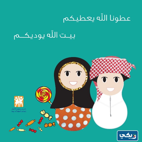 ايام القرقيعان في الكويت متى يبدأ ومتى ينتهي