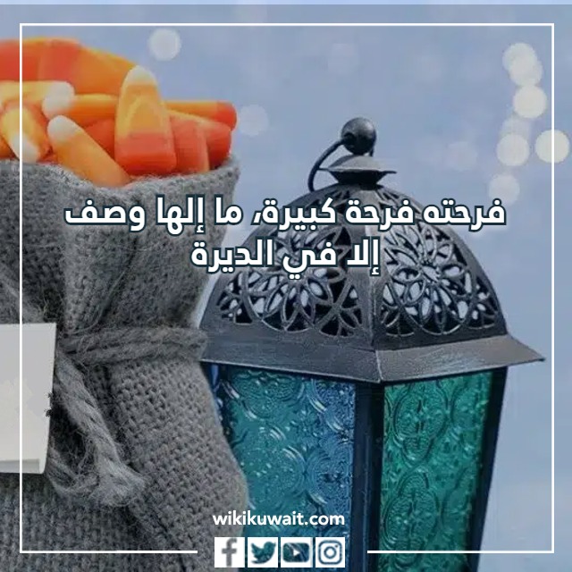 ثيم عبارات قرقيعان