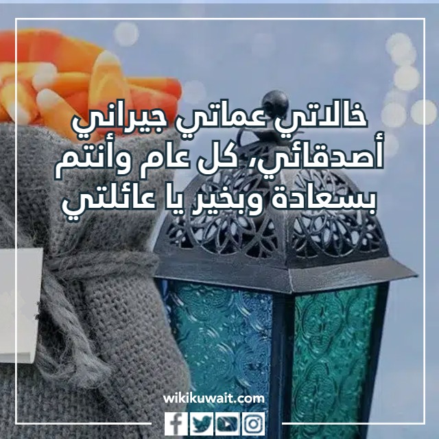 سكرابز عبارات قرقيعان