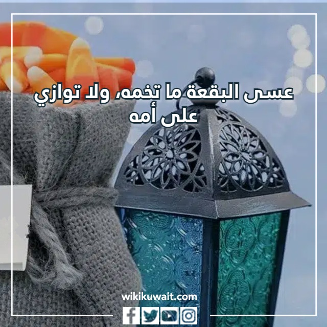 سكرابز عبارات قرقيعان