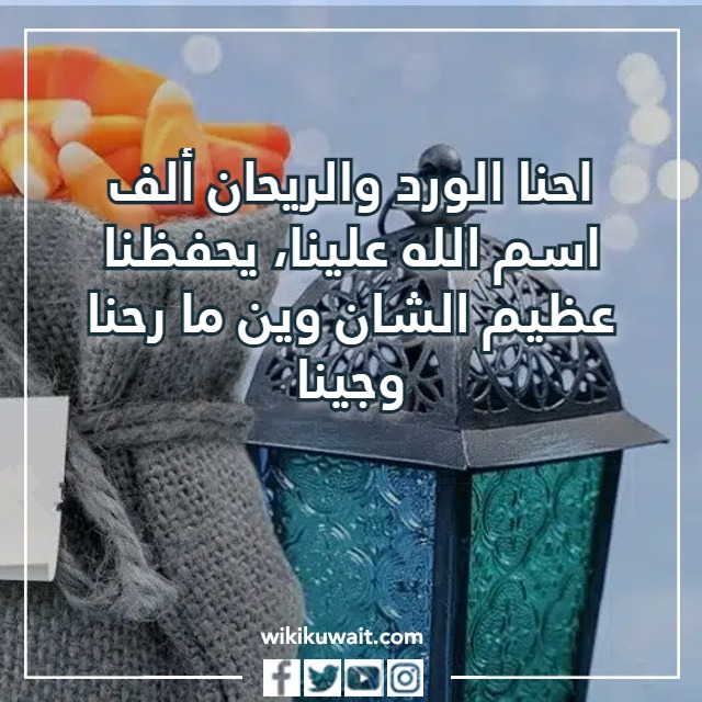 ثيم عبارات قرقيعان