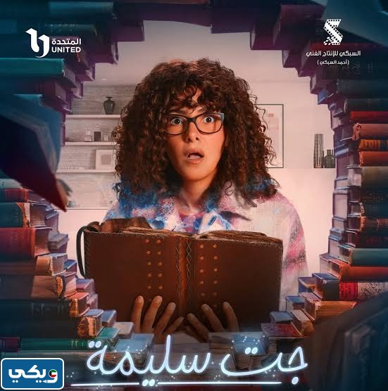اسم مسلسل دنيا سمير غانم رمضان 2023