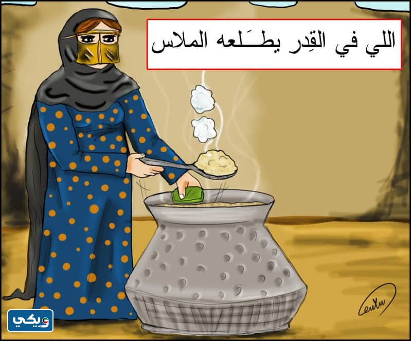 مثل كويتي اشتر وبيع