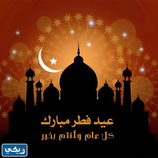 موعد عيد الفطر في الكويت 2023
