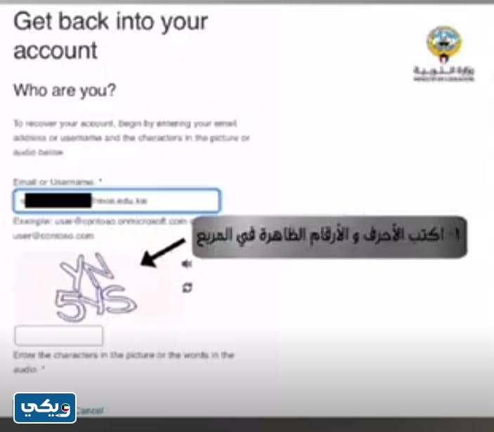 استرجاع كلمة مرور تيمز الكويت