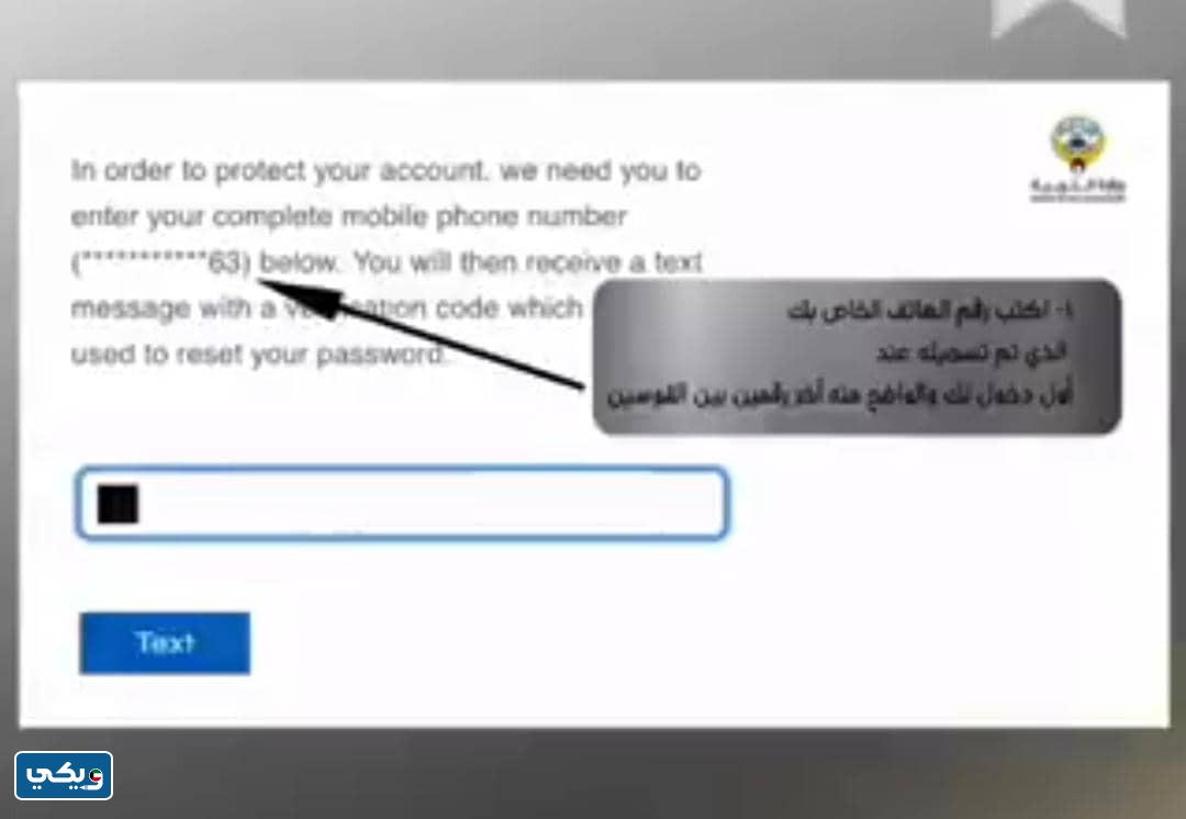 استرجاع كلمة مرور تيمز الكويت