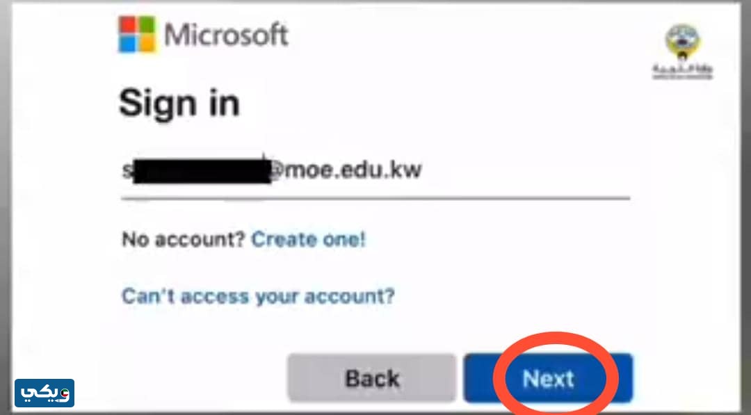 استرجاع كلمة مرور تيمز الكويت