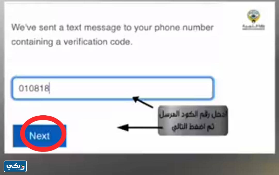 استرجاع كلمة مرور تيمز الكويت