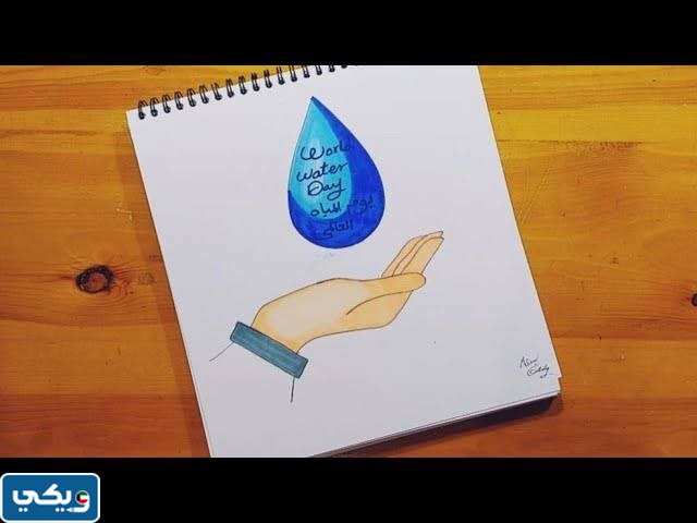 رسومات عن ترشيد الماء للاطفال